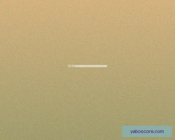 2026世界杯全新格局解析各大强队夺冠前景与赛程展望