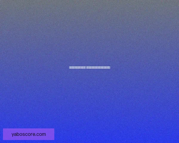 世界杯竞猜赔率变化解析 赛前走势与赛事结果的深度关联分析