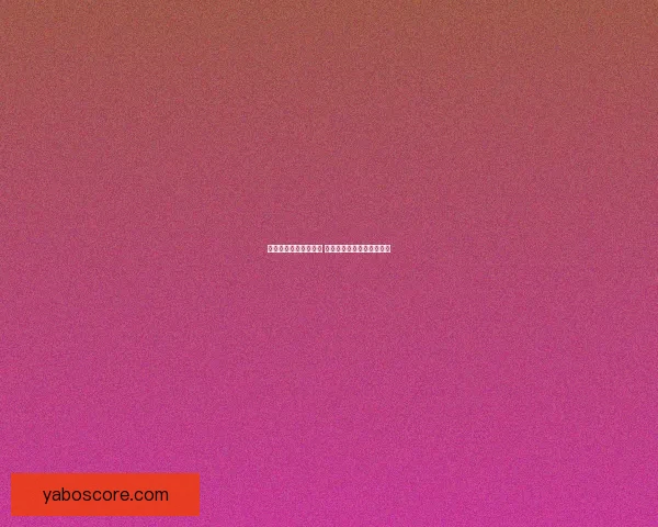 体育竞猜投注攻略揭秘 提升胜率的技巧与策略分析