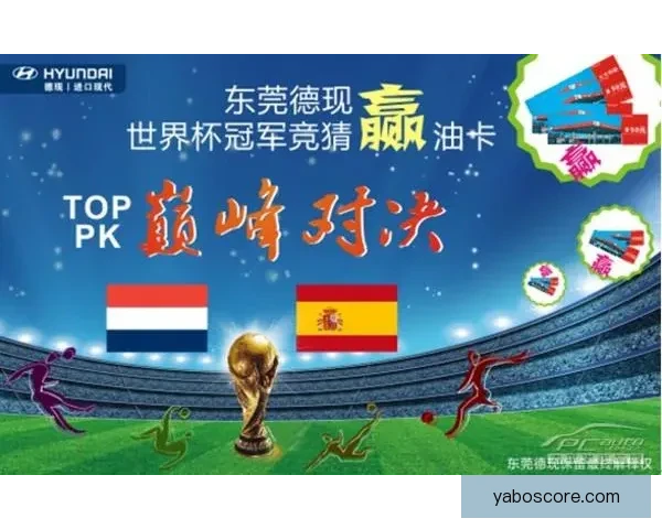 世界杯精彩对决竞猜比分赢大奖策略全解析与技巧指南