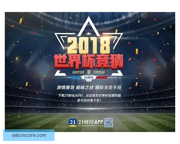 世界杯竞猜游戏：带你体验激情赛场，赢取豪华大奖挑战你的预测智慧